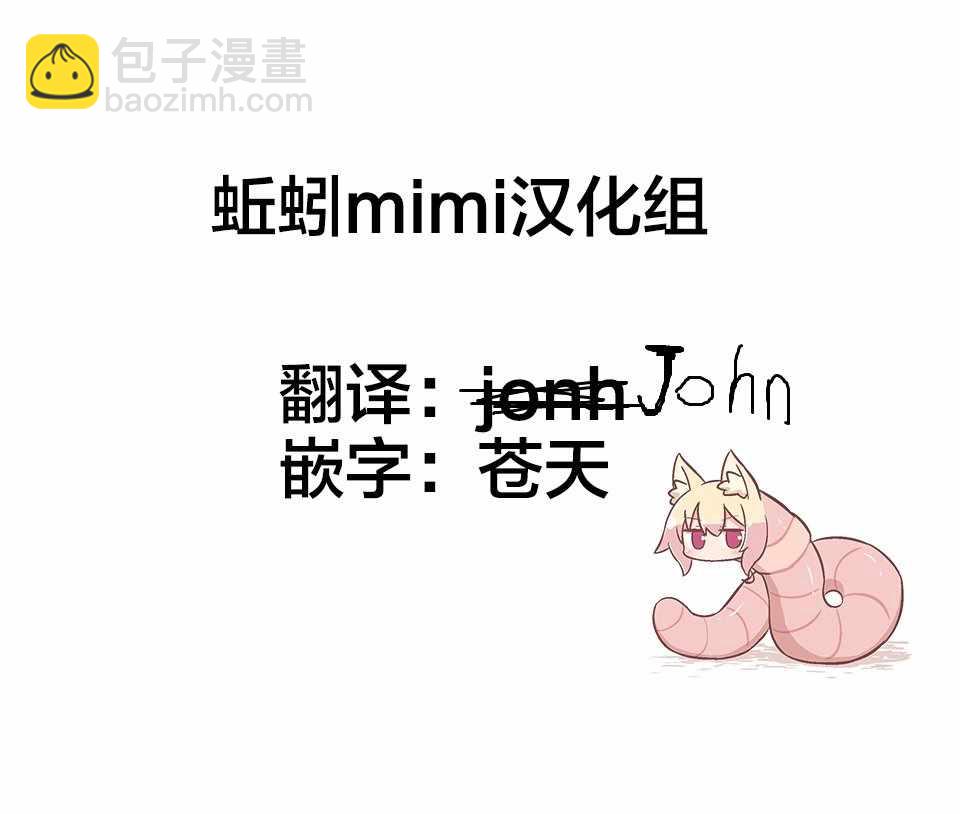 《边境的圣女》第4话 第9页