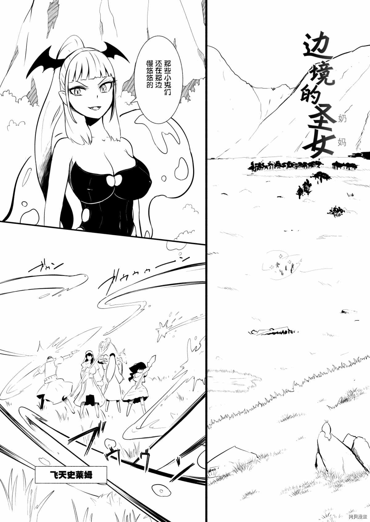 《边境的圣女》第17话 第1页