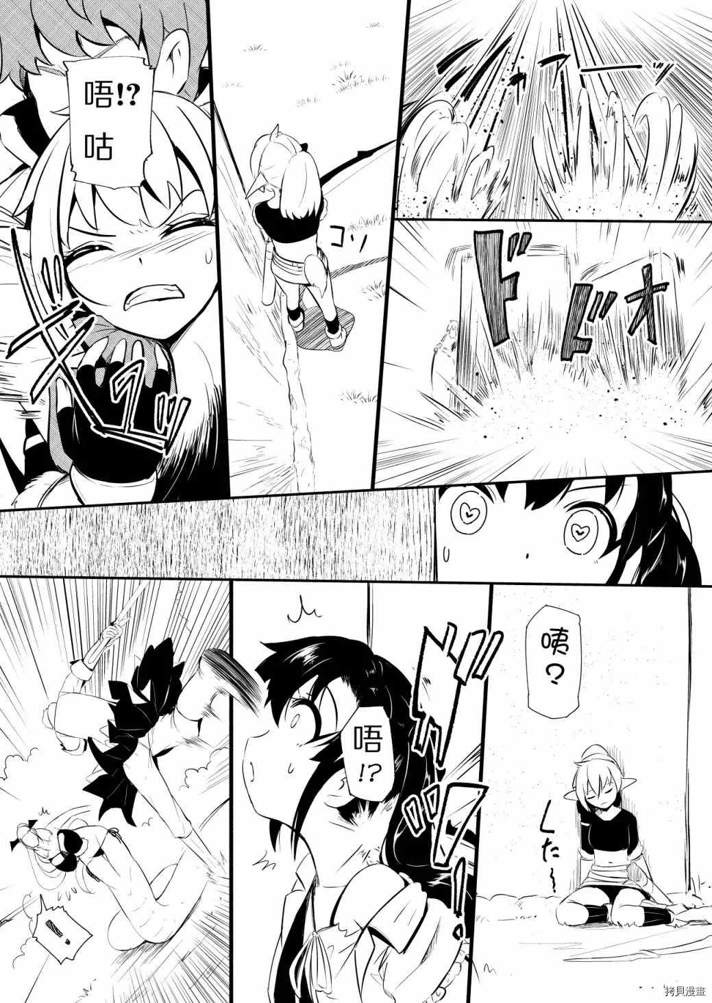 《边境的圣女》第14话 第3页