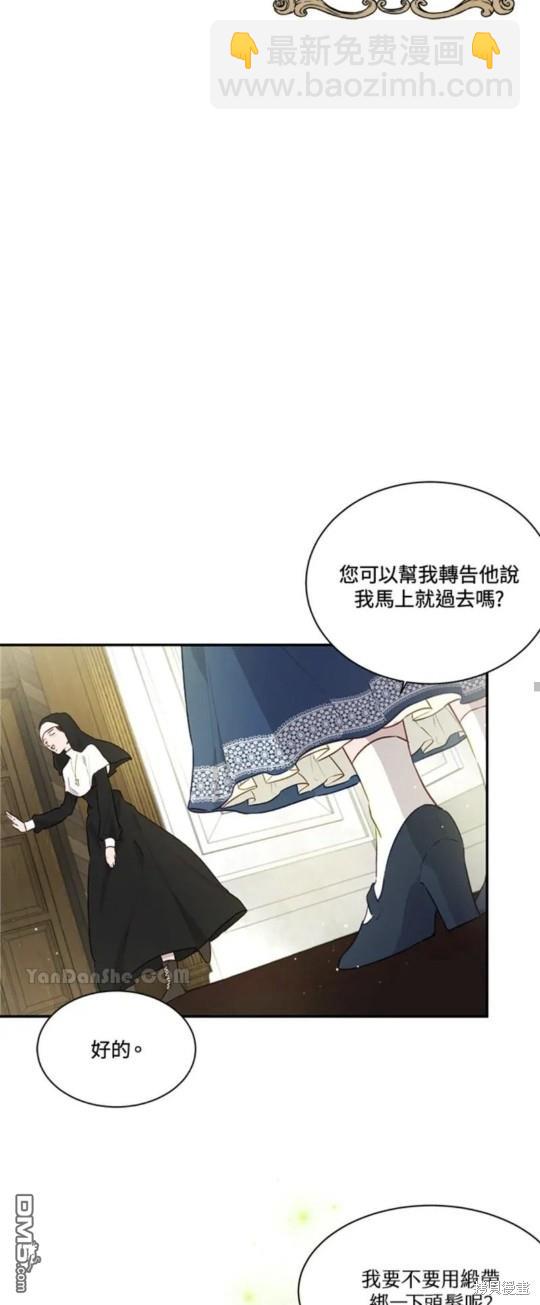 《小姐请跟我劫婚》第1话 第14页