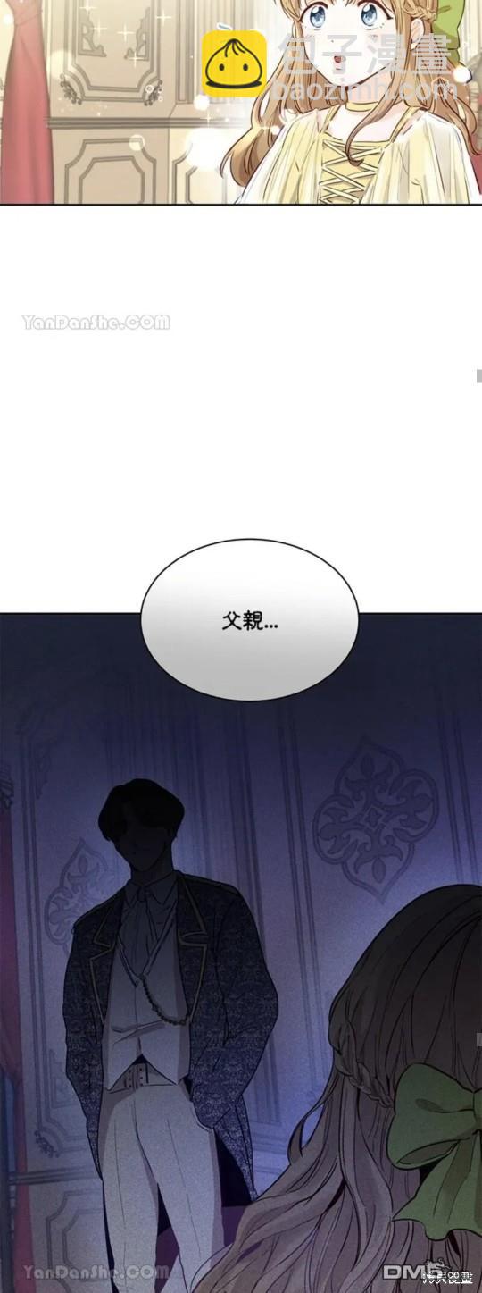 《小姐请跟我劫婚》第1话 第24页