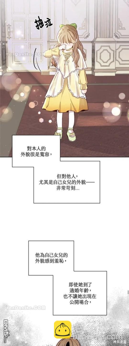《小姐请跟我劫婚》第1话 第27页