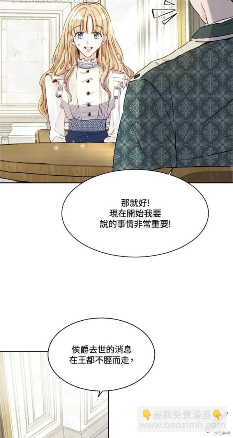 《小姐请跟我劫婚》第1话 第34页