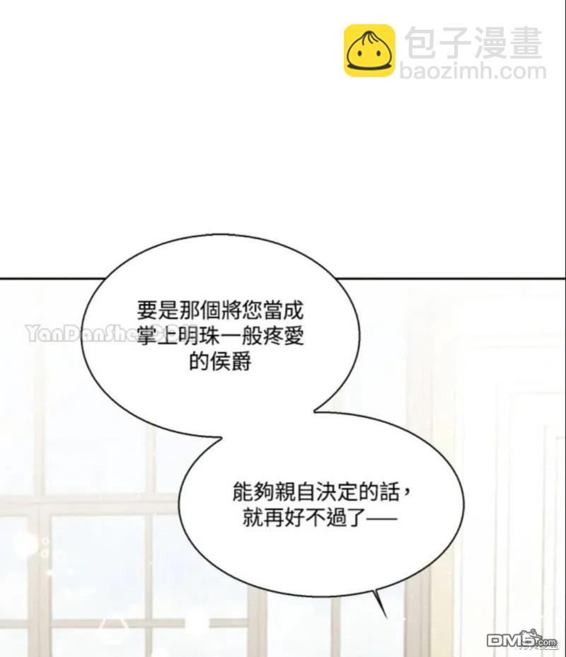 《小姐请跟我劫婚》第1话 第41页
