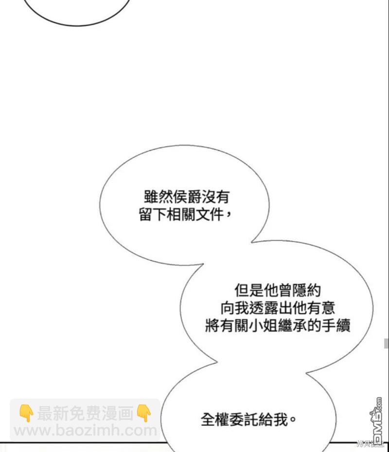 《小姐请跟我劫婚》第1话 第47页