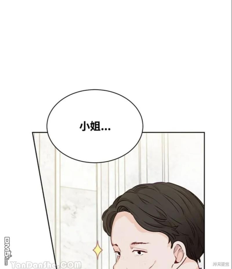 《小姐请跟我劫婚》第1话 第49页