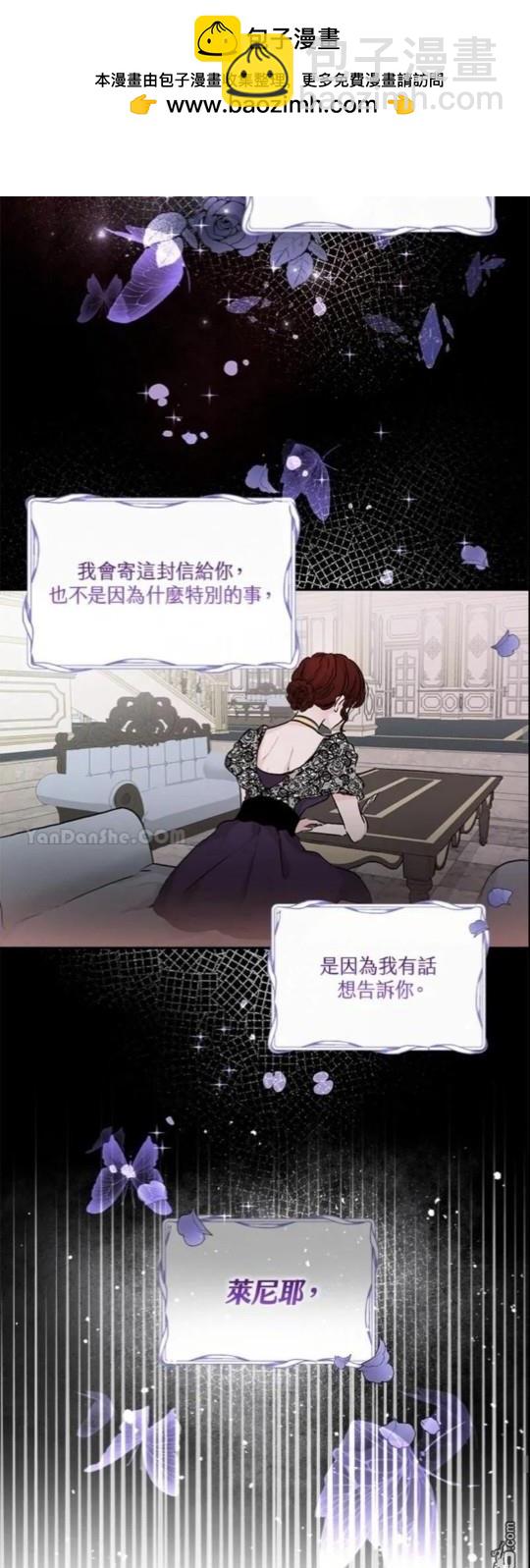 《小姐请跟我劫婚》第2话 第34页