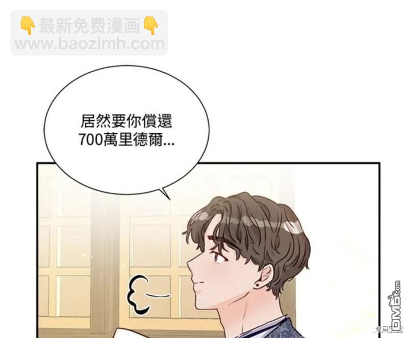 《小姐请跟我劫婚》第2话 第41页