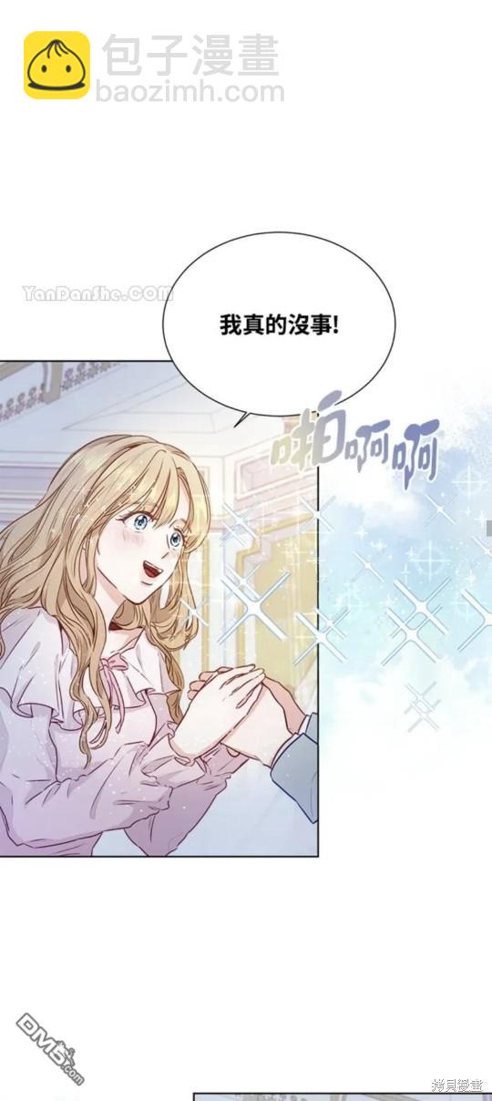 《小姐请跟我劫婚》第3话 第34页