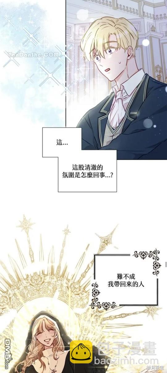 《小姐请跟我劫婚》第3话 第35页