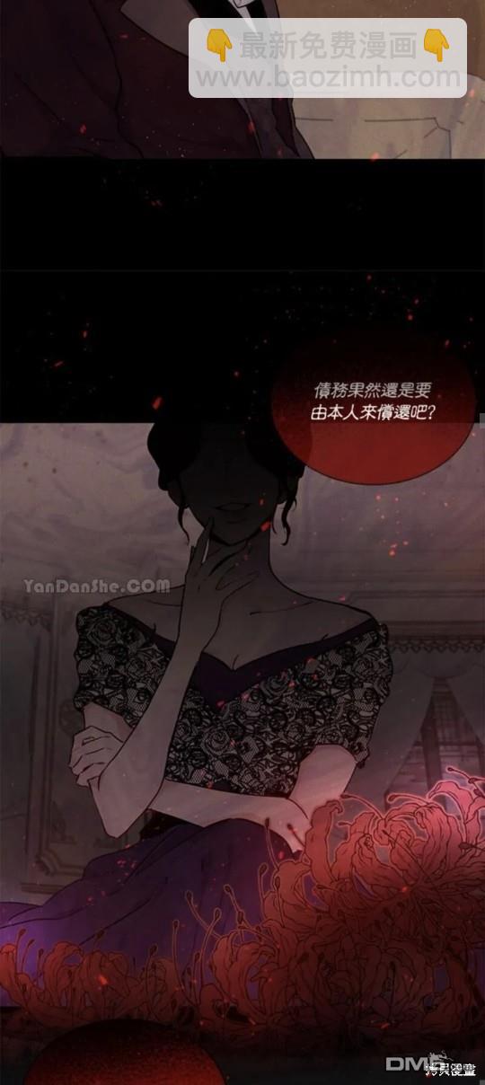 《小姐请跟我劫婚》第3话 第39页