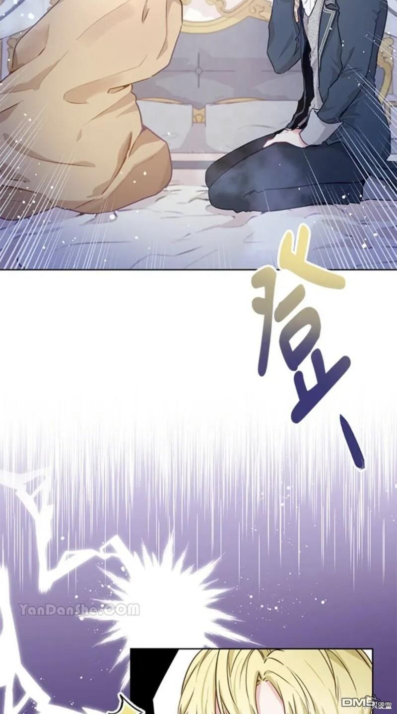 《小姐请跟我劫婚》第3话 第3页