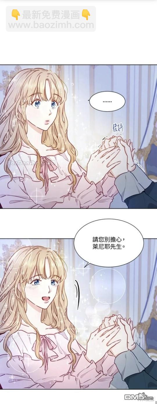 《小姐请跟我劫婚》第3话 第41页
