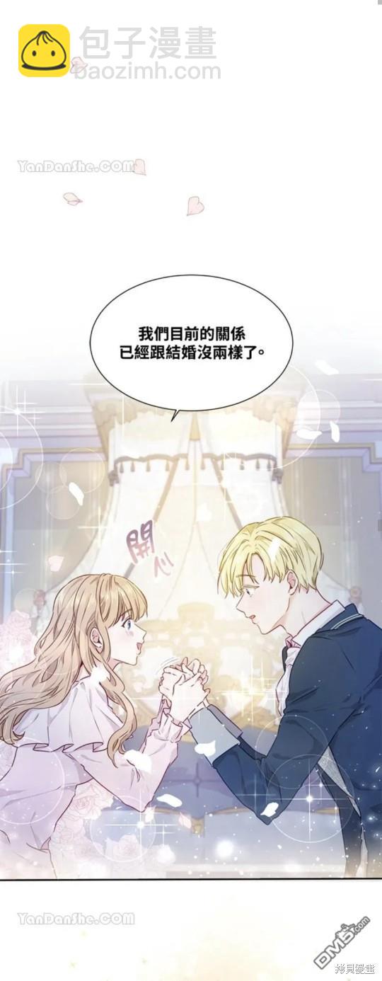 《小姐请跟我劫婚》第3话 第42页