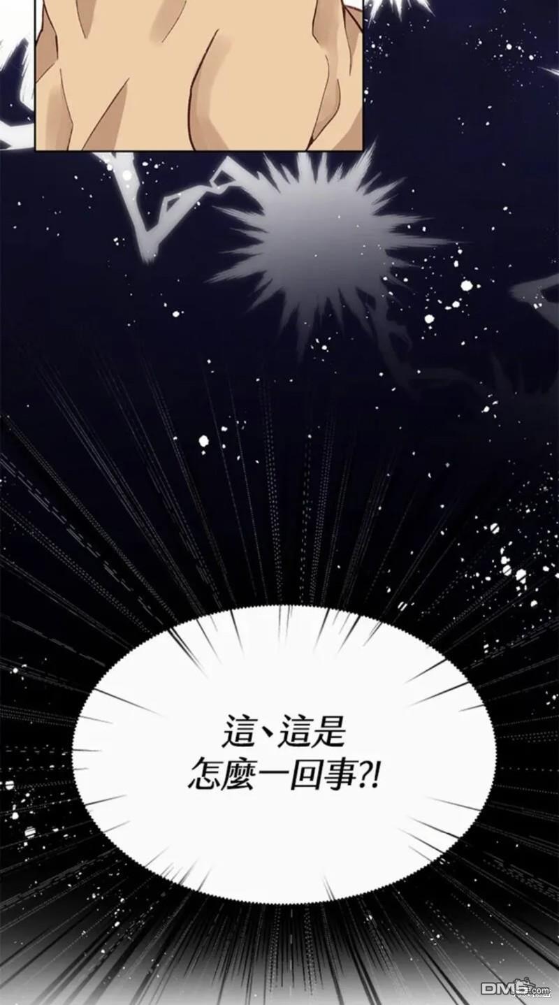 《小姐请跟我劫婚》第3话 第5页