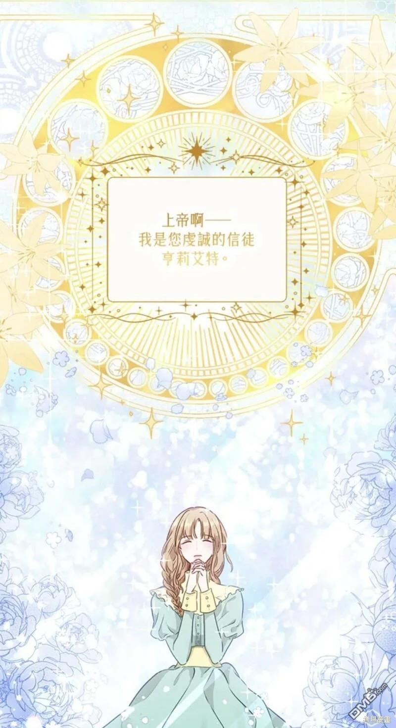 《小姐请跟我劫婚》第5话 第1页