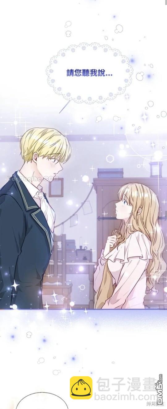 《小姐请跟我劫婚》第5话 第29页