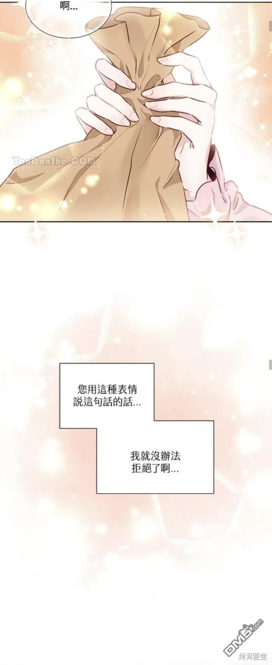 《小姐请跟我劫婚》第5话 第30页