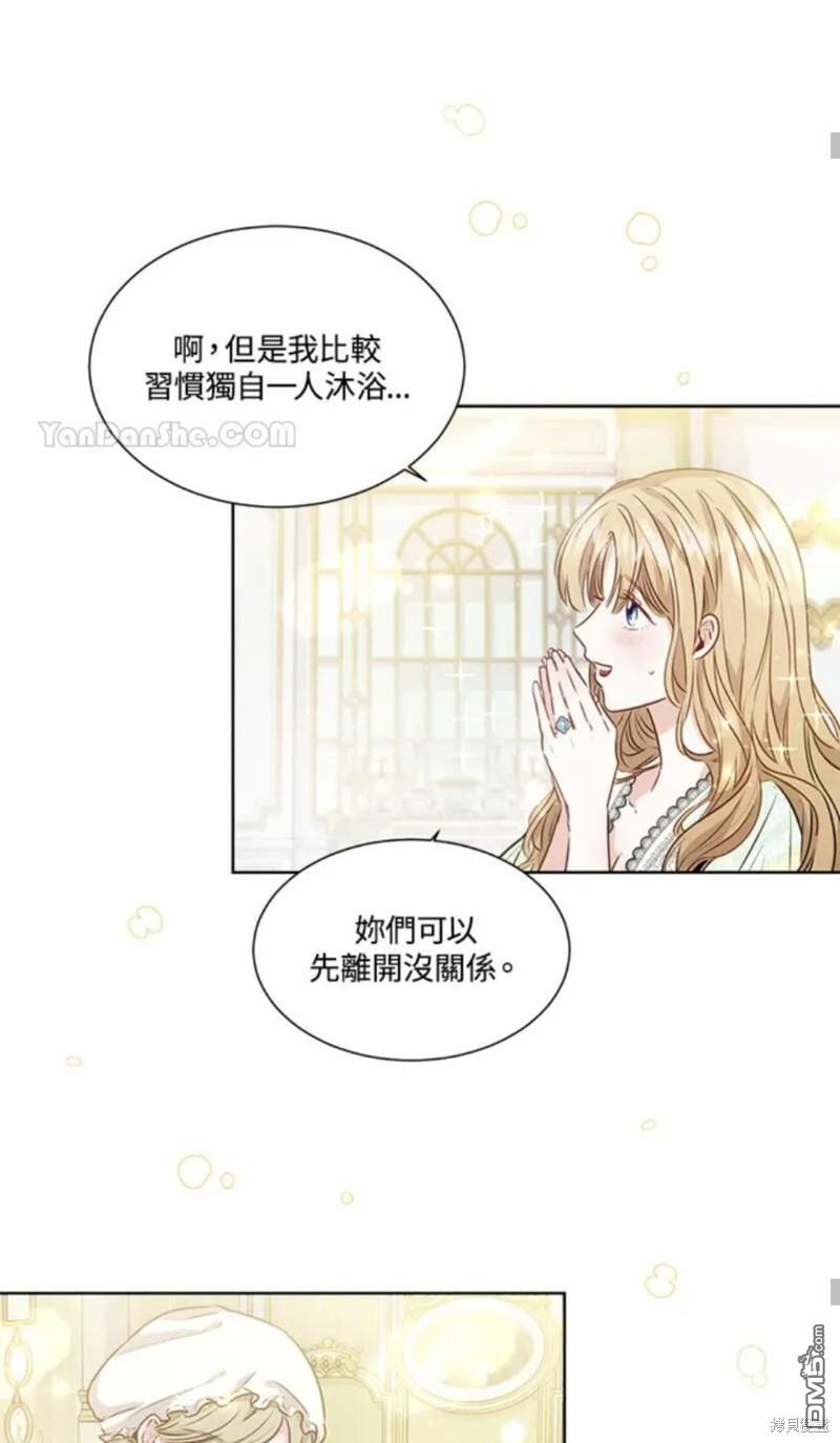 《小姐请跟我劫婚》第7话 第44页