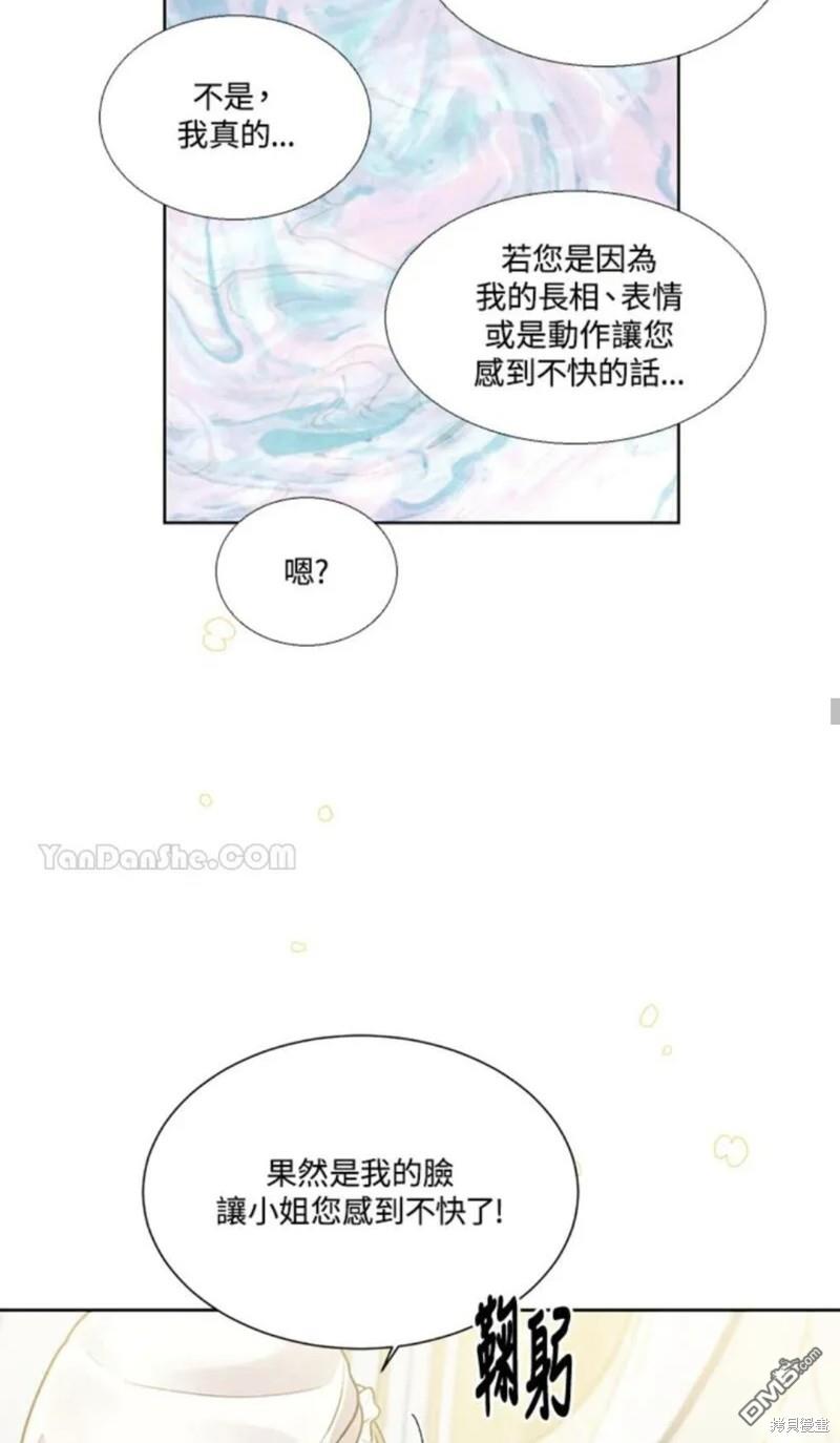 《小姐请跟我劫婚》第7话 第46页