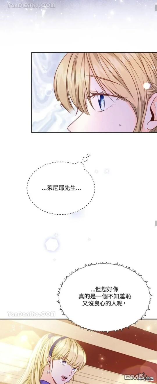 《小姐请跟我劫婚》第9话 第24页