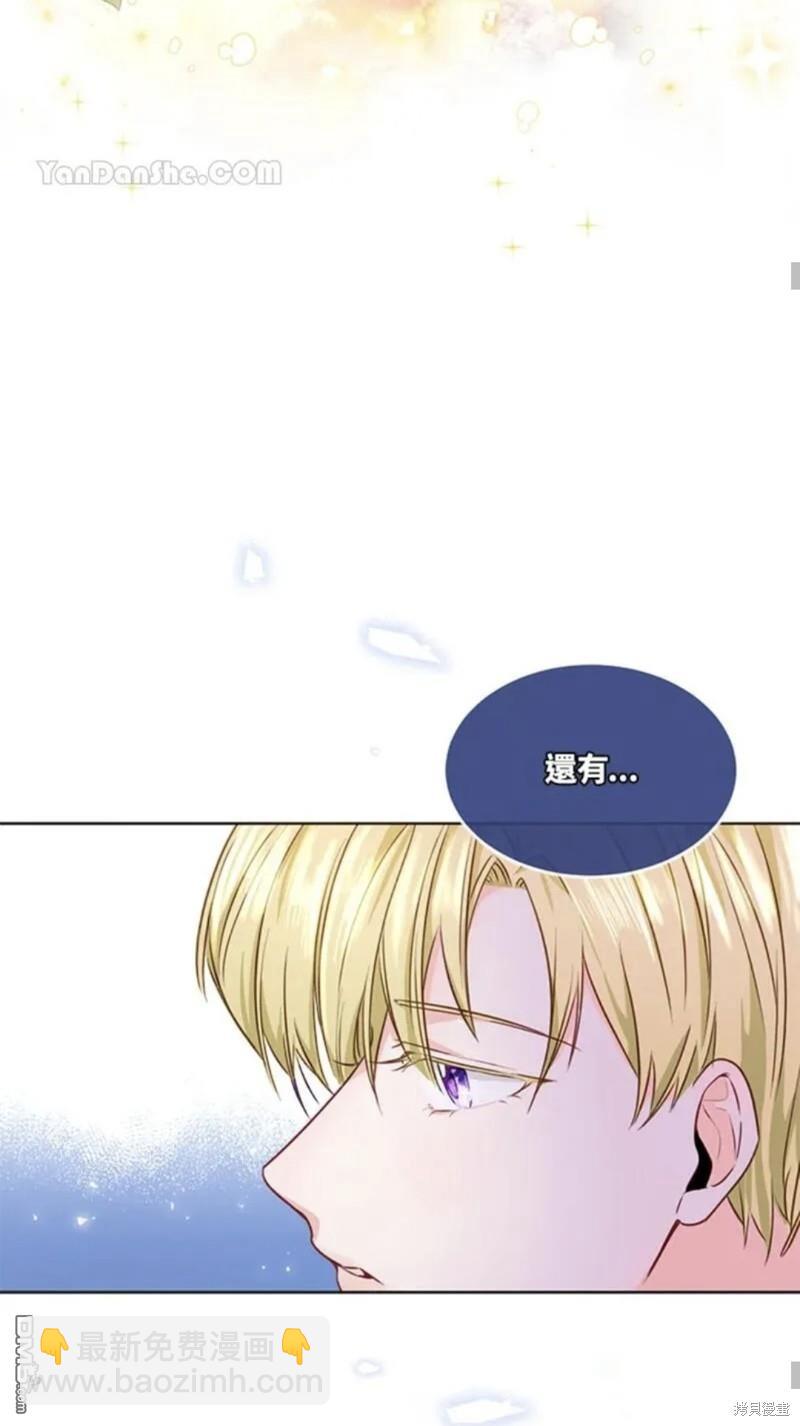 《小姐请跟我劫婚》第9话 第39页