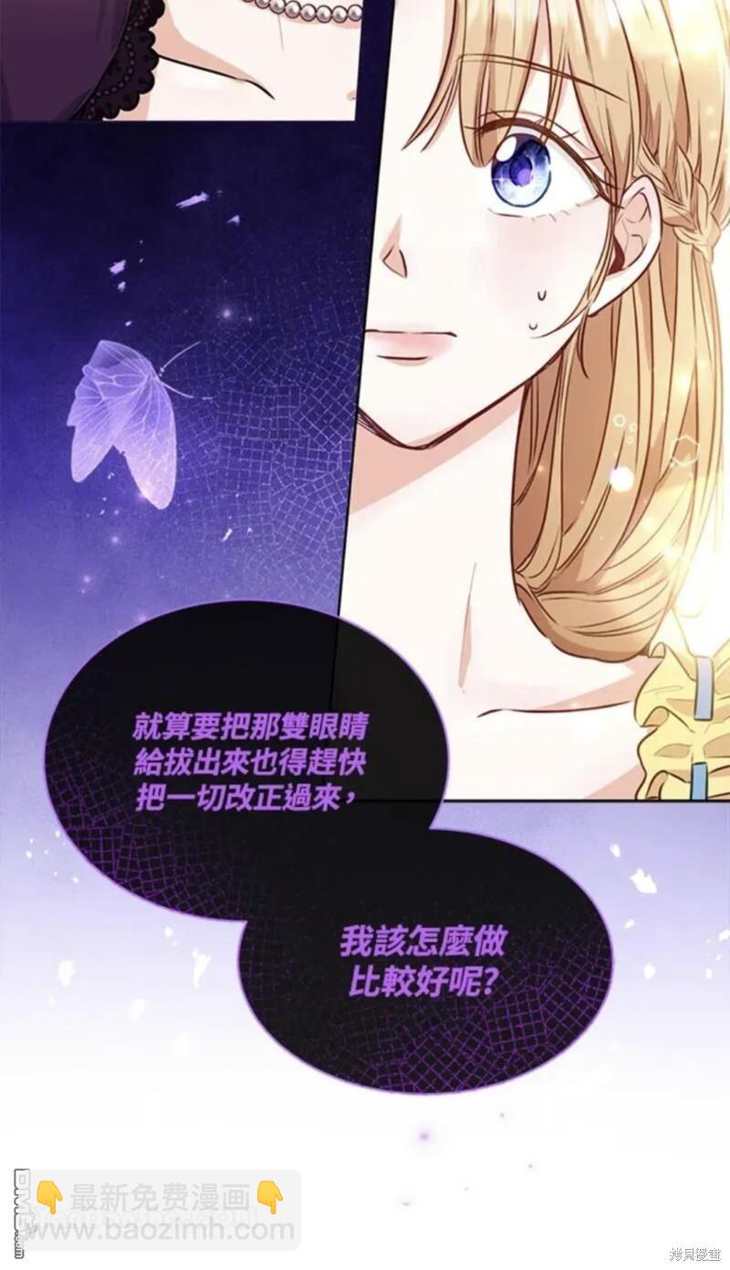 《小姐请跟我劫婚》第9话 第3页