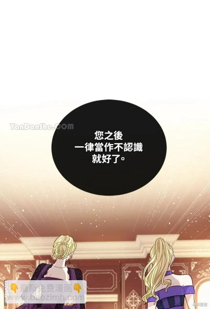 《小姐请跟我劫婚》第9话 第41页