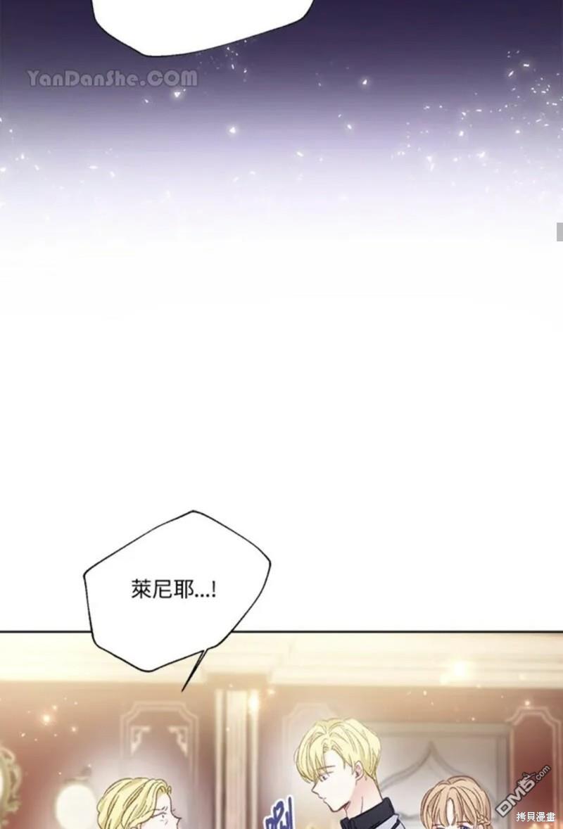 《小姐请跟我劫婚》第9话 第48页