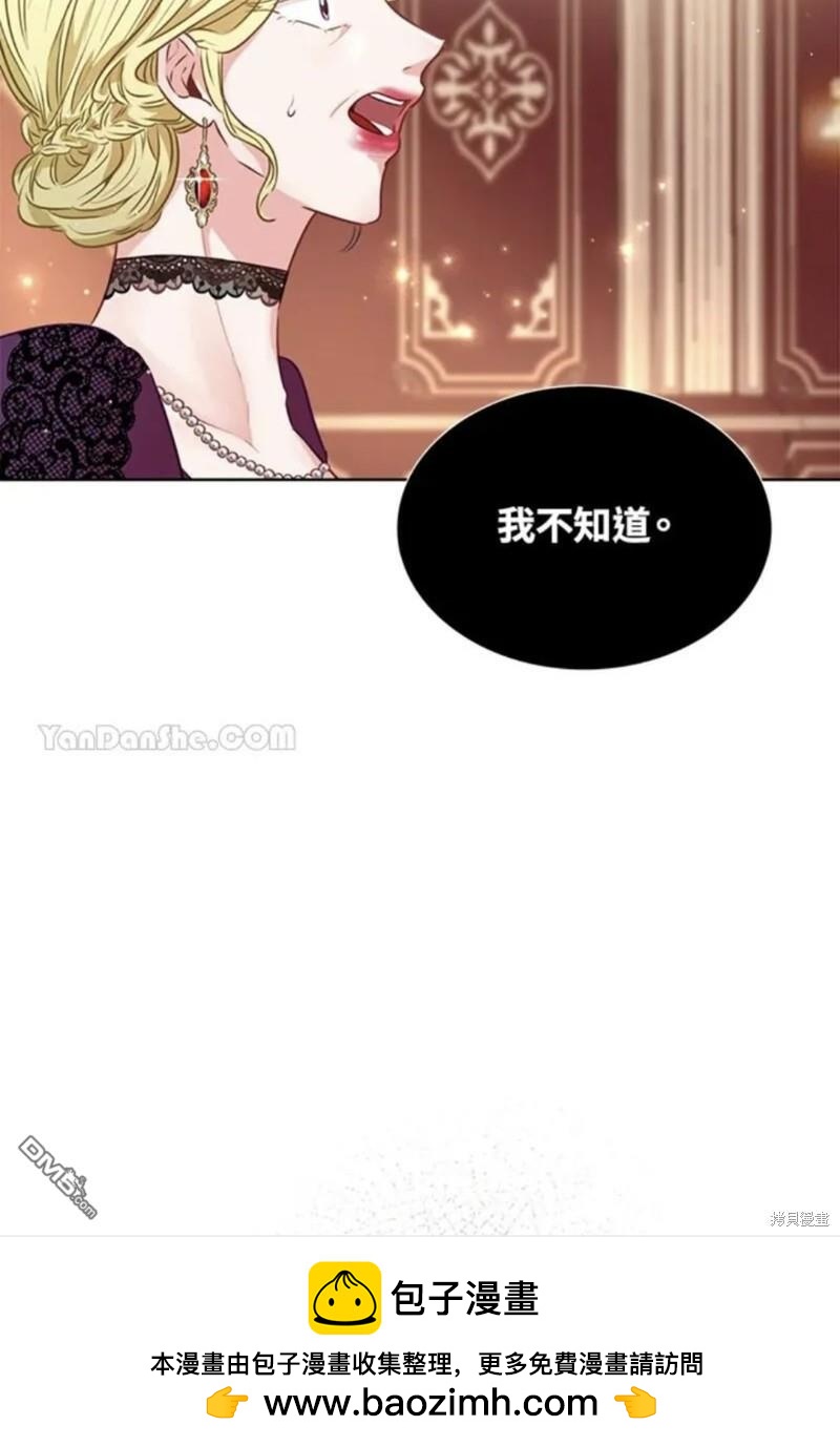 《小姐请跟我劫婚》第9话 第50页