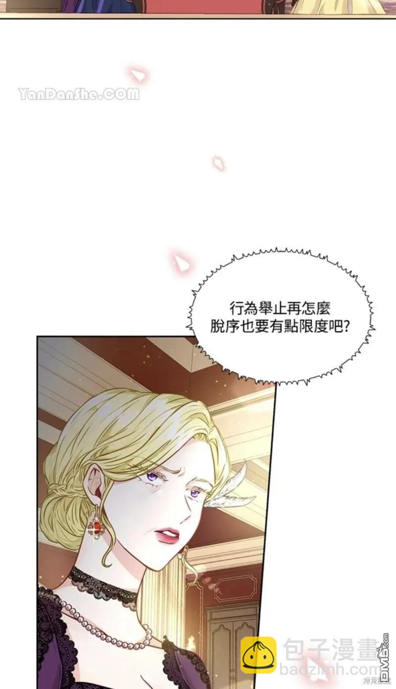 《小姐请跟我劫婚》第9话 第6页
