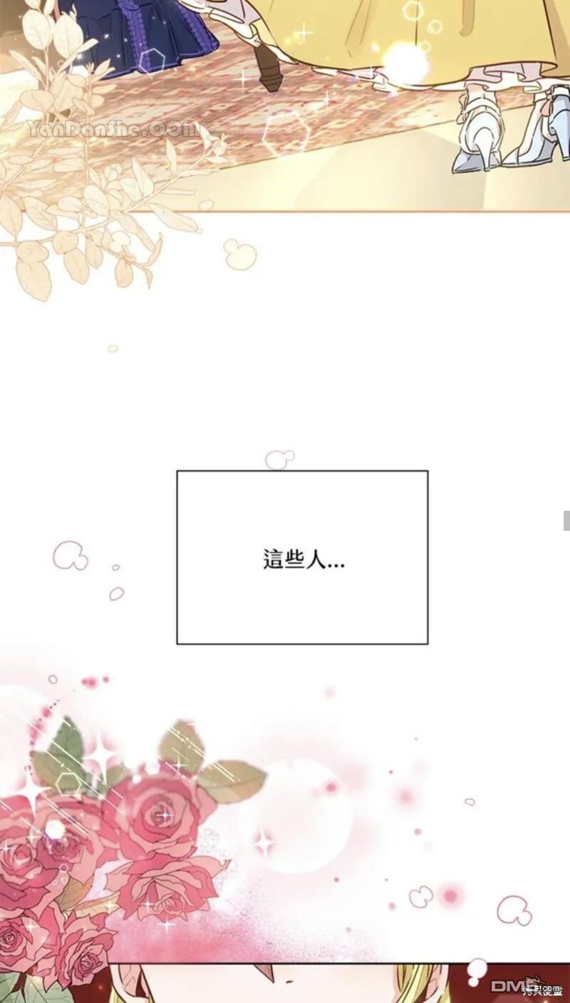 《小姐请跟我劫婚》第8话 第45页