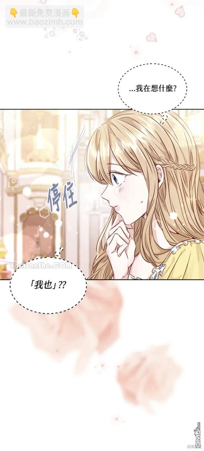 《小姐请跟我劫婚》第10话 第33页