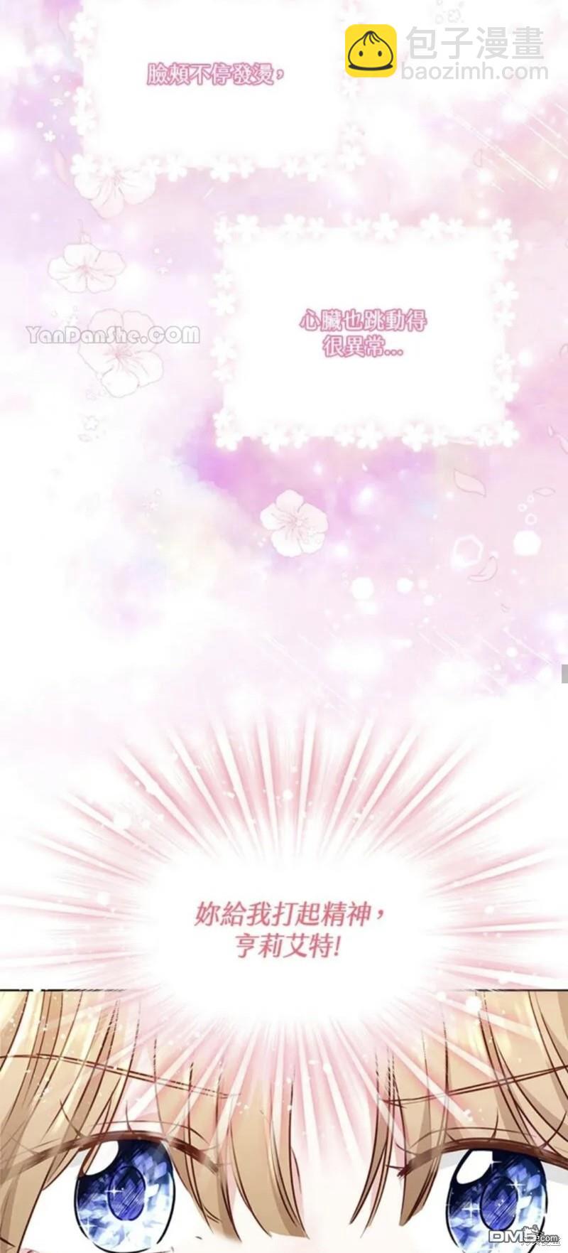 《小姐请跟我劫婚》第10话 第36页