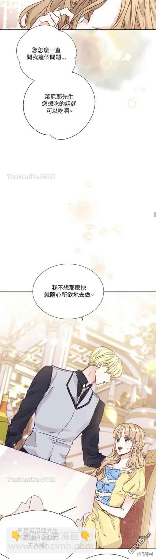 《小姐请跟我劫婚》第10话 第46页