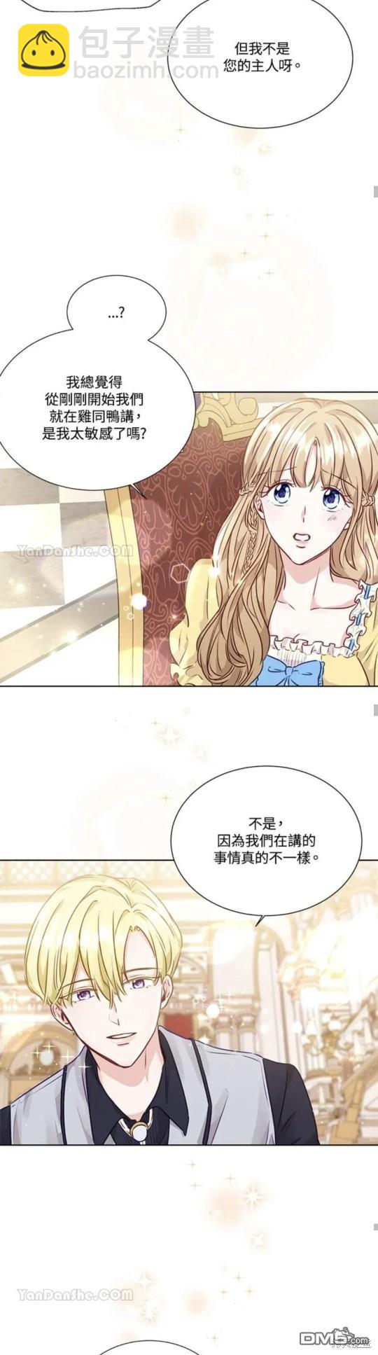 《小姐请跟我劫婚》第10话 第47页