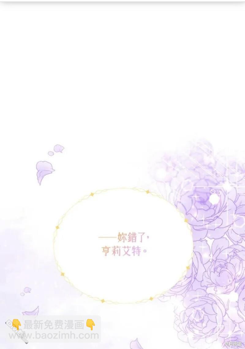 《小姐请跟我劫婚》第12话 第41页