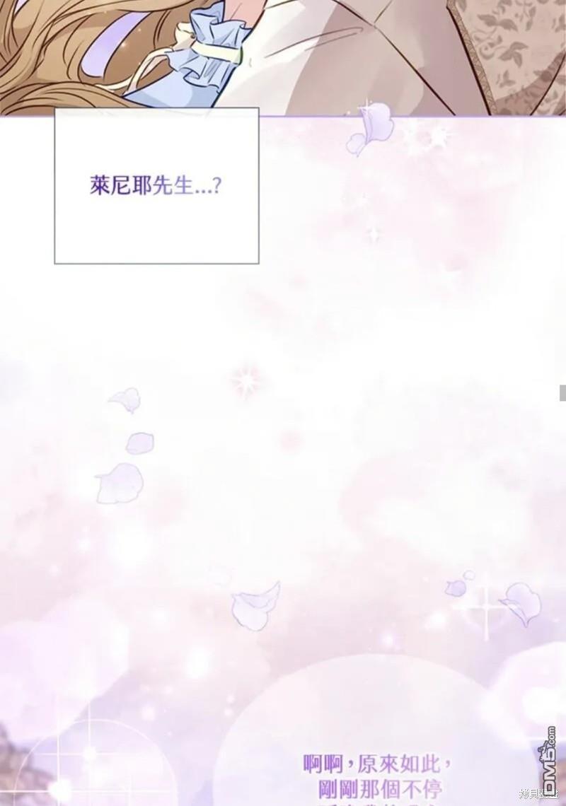 《小姐请跟我劫婚》第12话 第45页