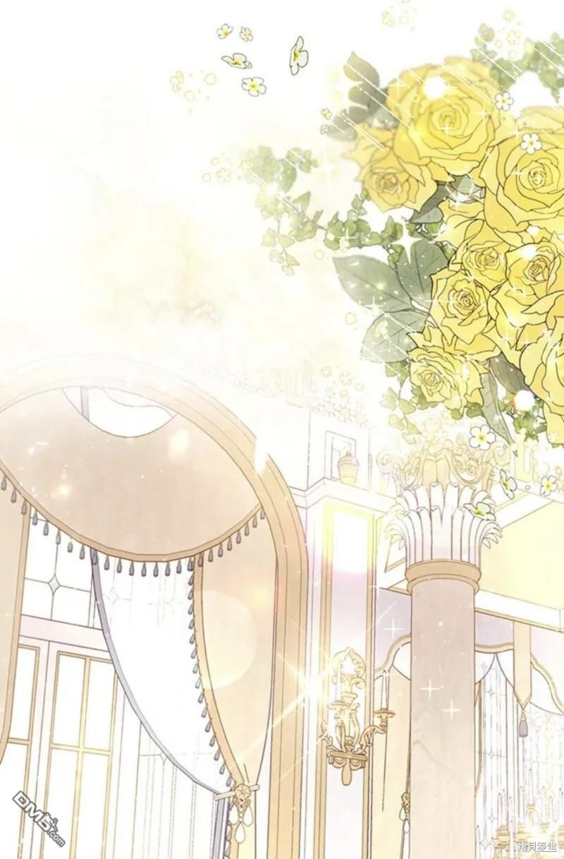 《小姐请跟我劫婚》第13话 第1页