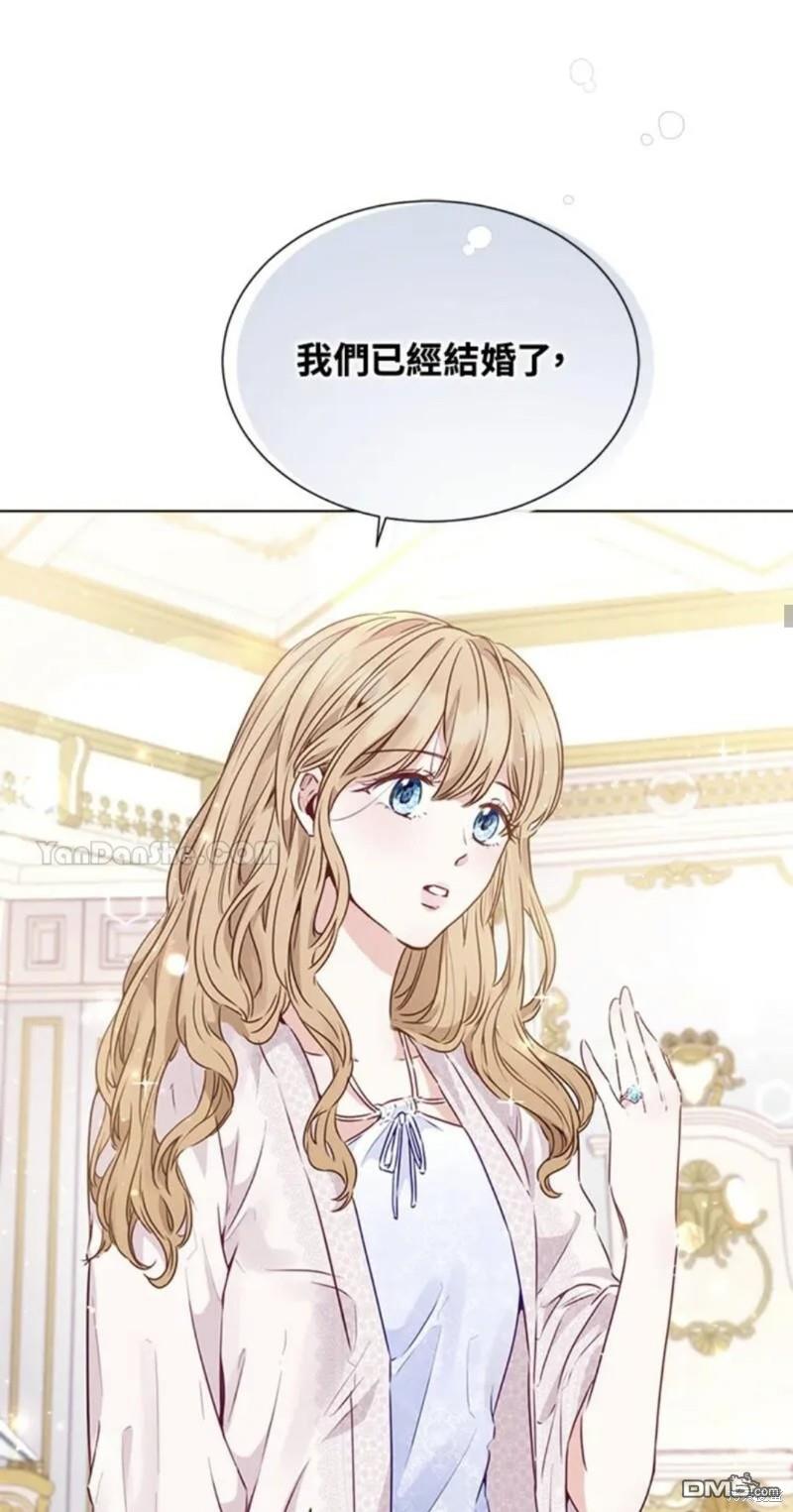 《小姐请跟我劫婚》第13话 第44页