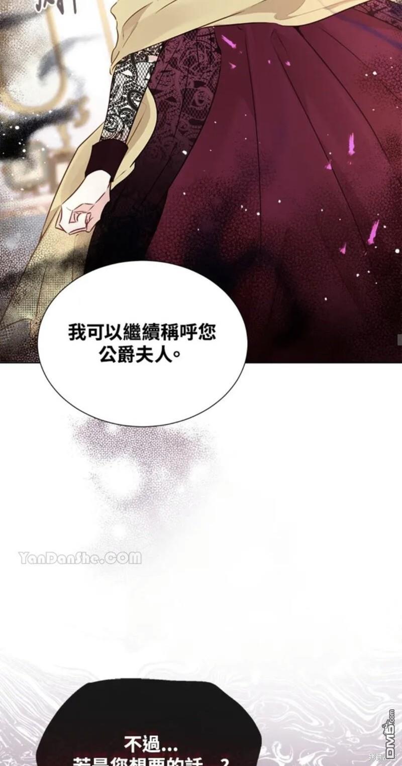《小姐请跟我劫婚》第13话 第49页