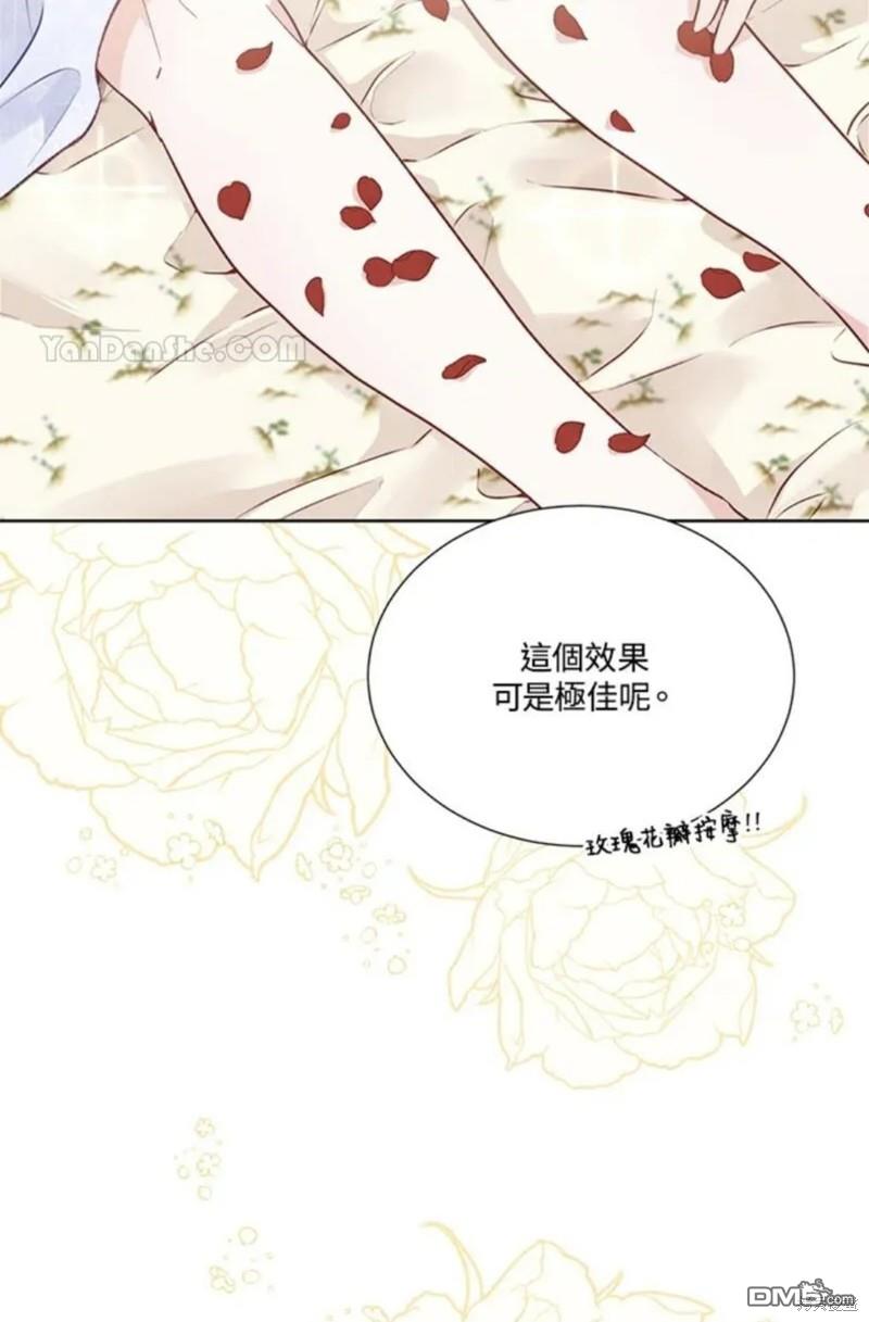 《小姐请跟我劫婚》第13话 第8页