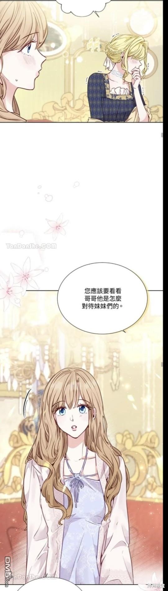 《小姐请跟我劫婚》第14话 第33页