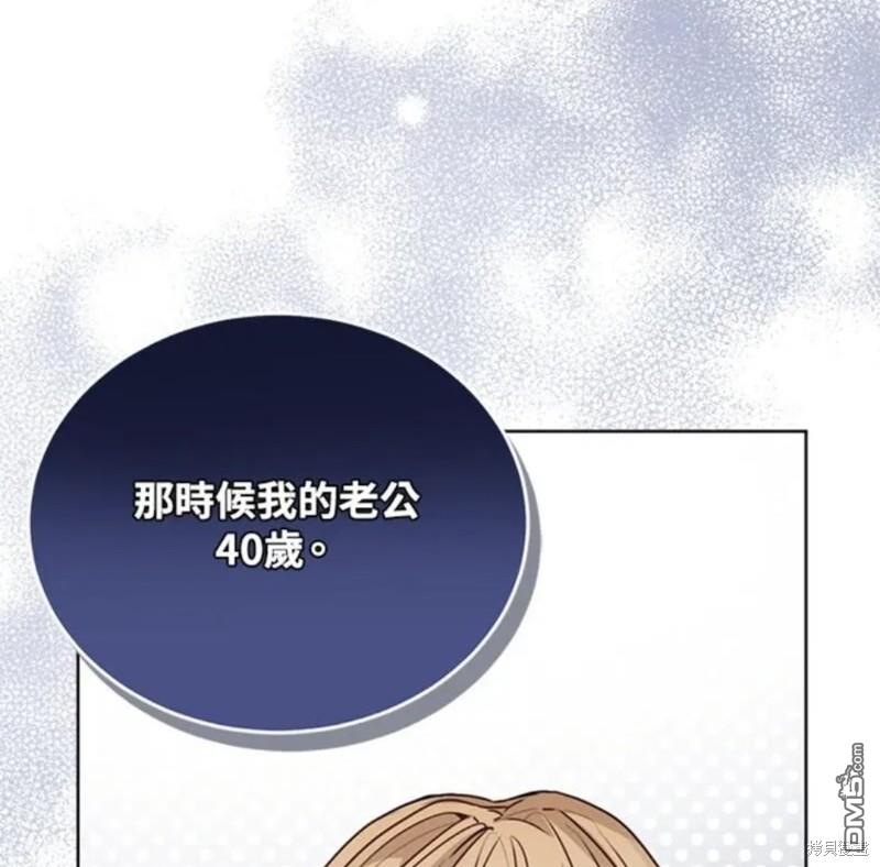 《小姐请跟我劫婚》第14话 第48页