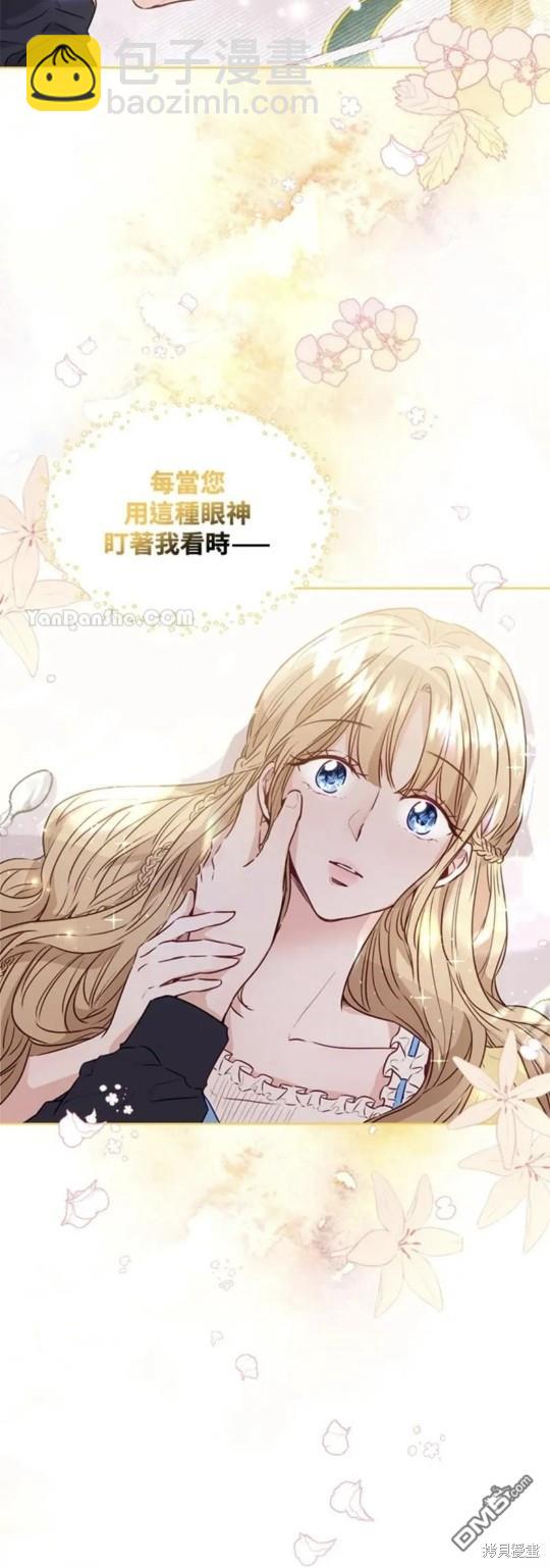 《小姐请跟我劫婚》第11话 第10页