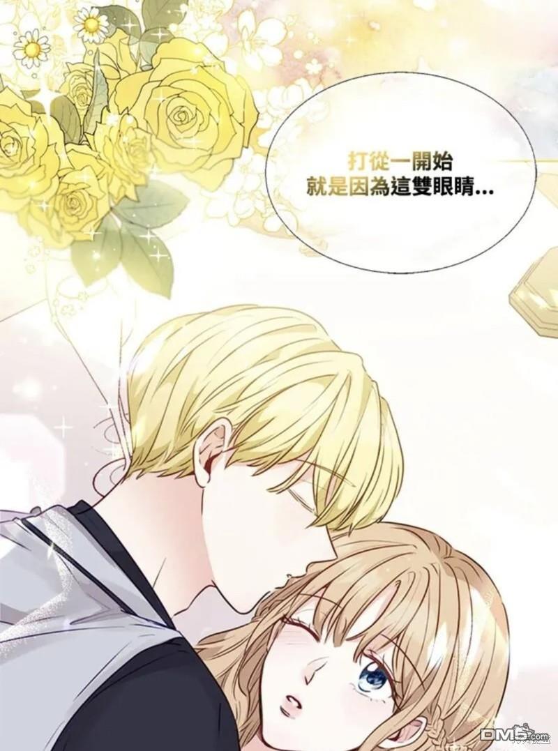 《小姐请跟我劫婚》第11话 第13页