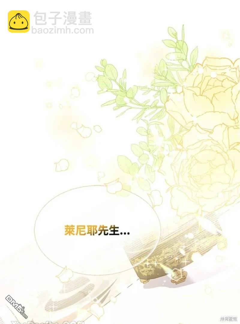 《小姐请跟我劫婚》第11话 第16页