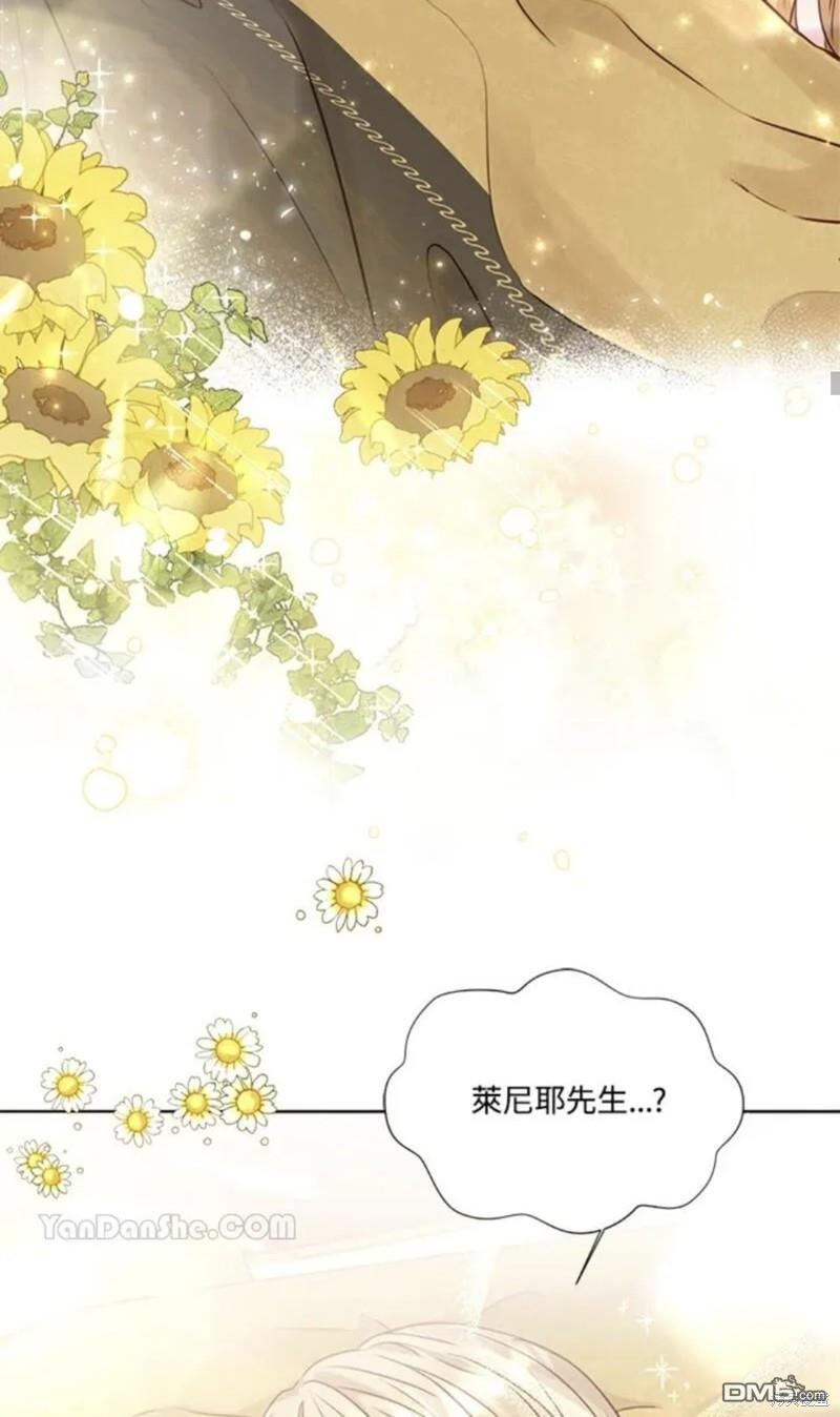 《小姐请跟我劫婚》第11话 第25页