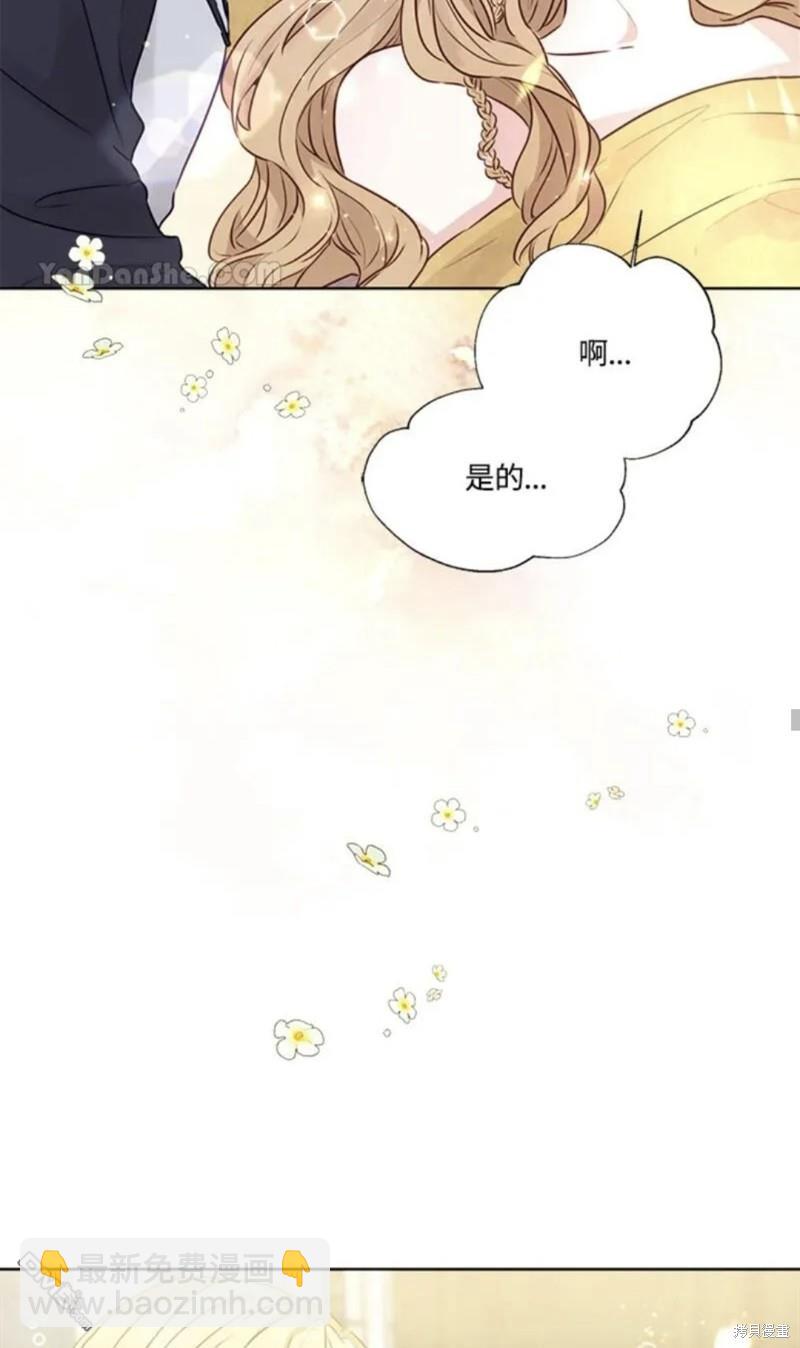 《小姐请跟我劫婚》第11话 第28页