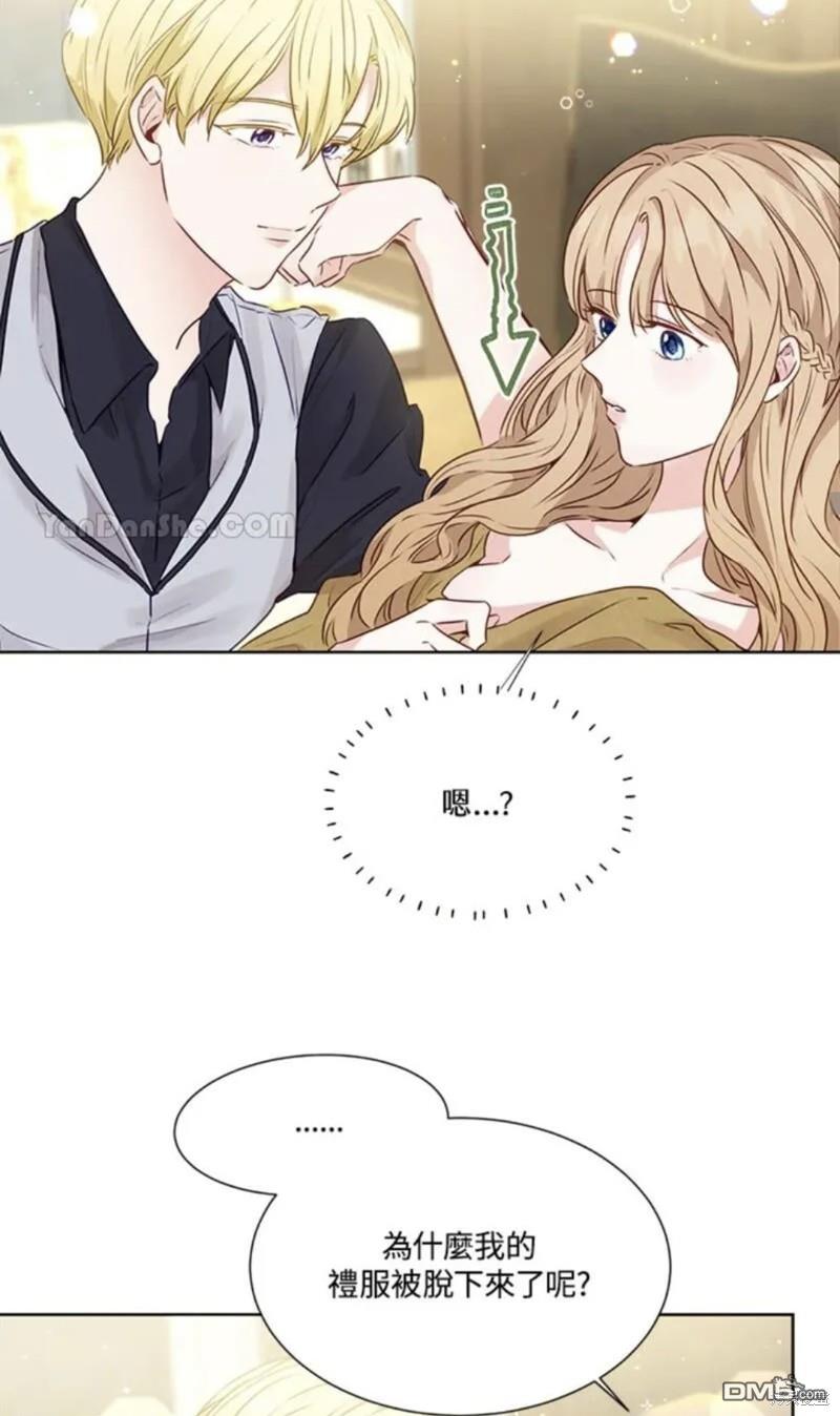 《小姐请跟我劫婚》第11话 第29页